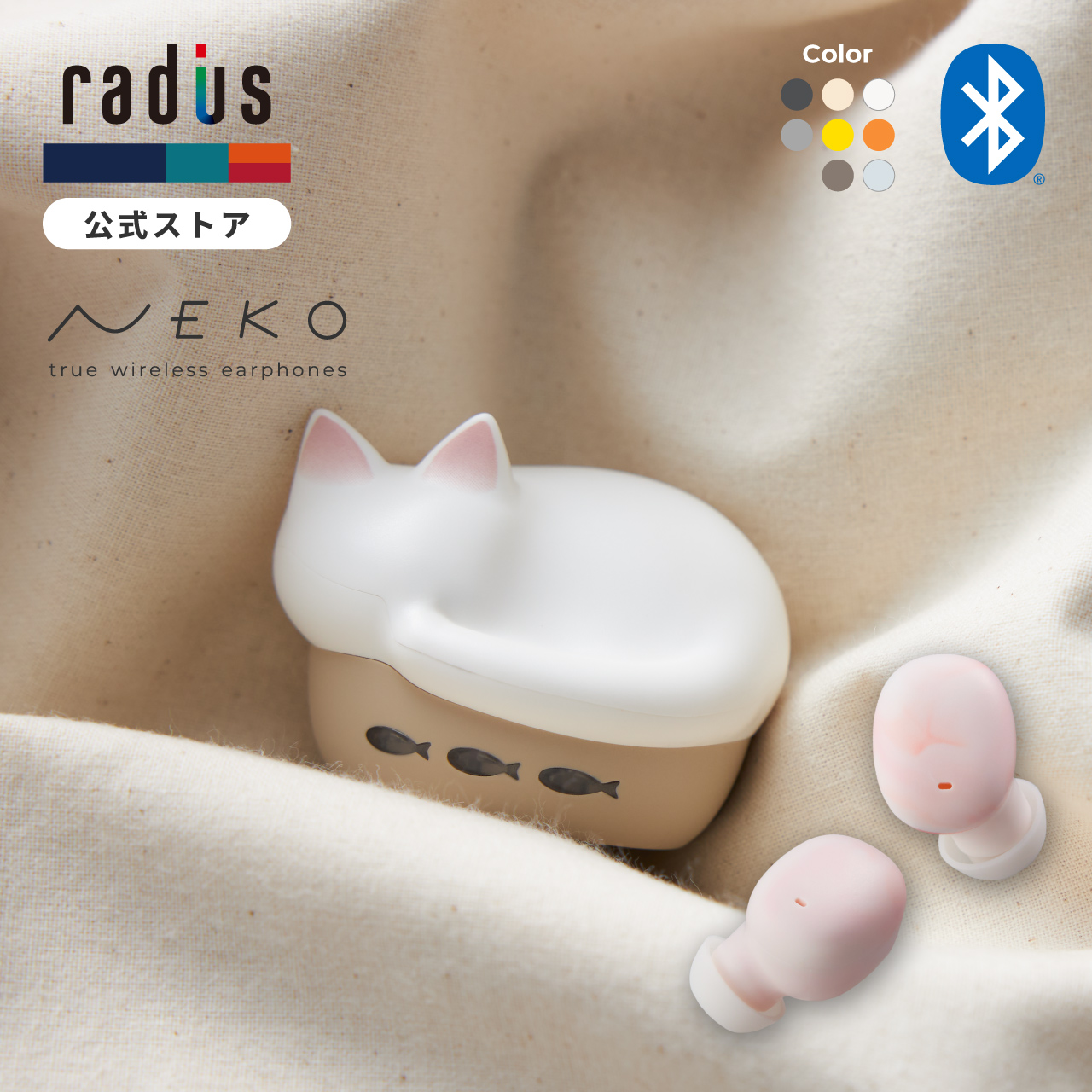 radius（ラディウス） ＼新柄キジシロ・サバトラ登場！／ ラディウス