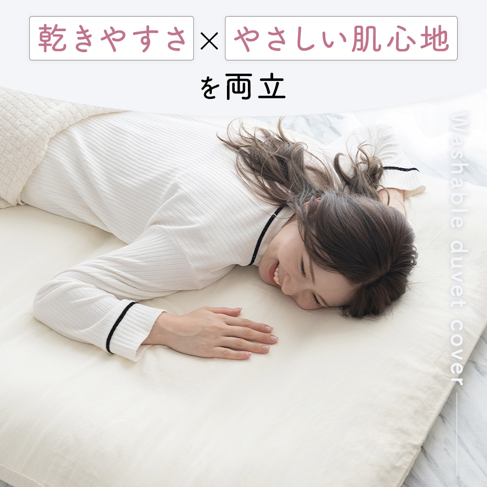 Sylphease（シルフィーズ） 敷き布団カバー シングル ロング ソフト