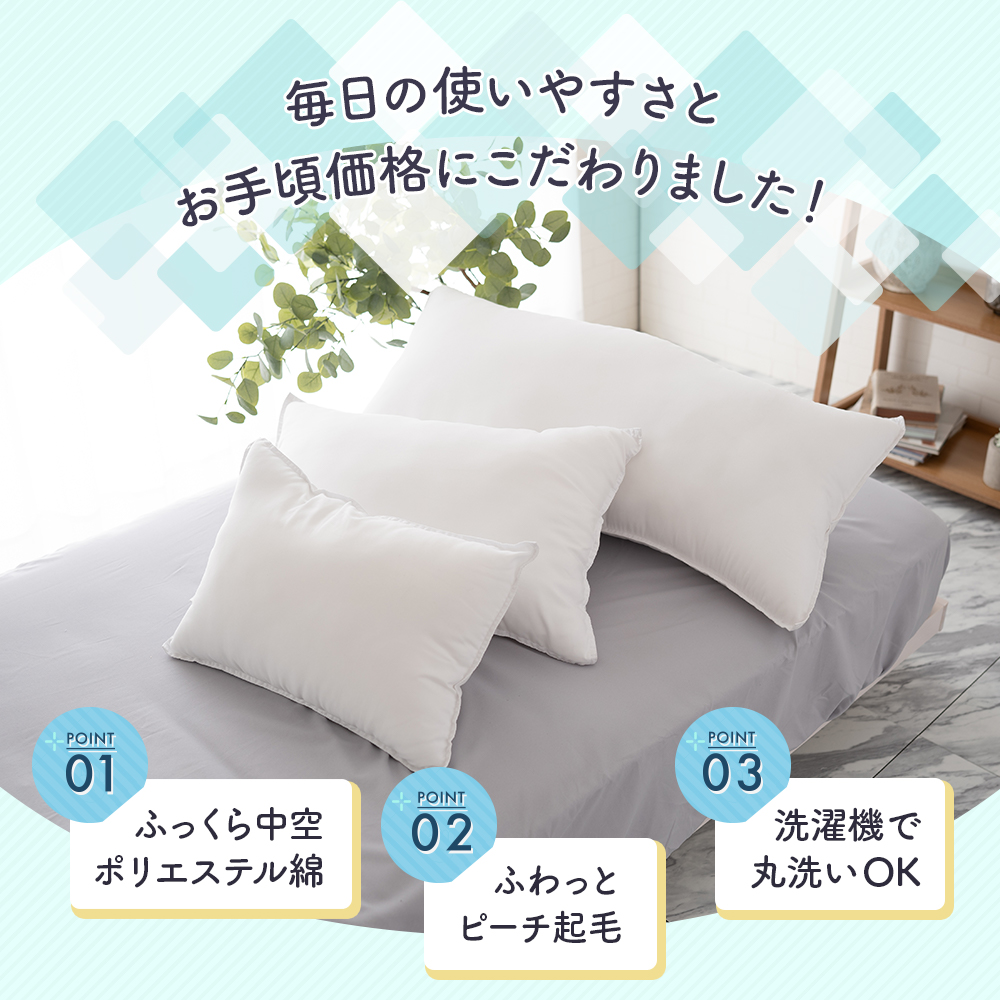 Sylphease（シルフィーズ） 枕 やわらかい ふかふか 洗濯機で洗える 43