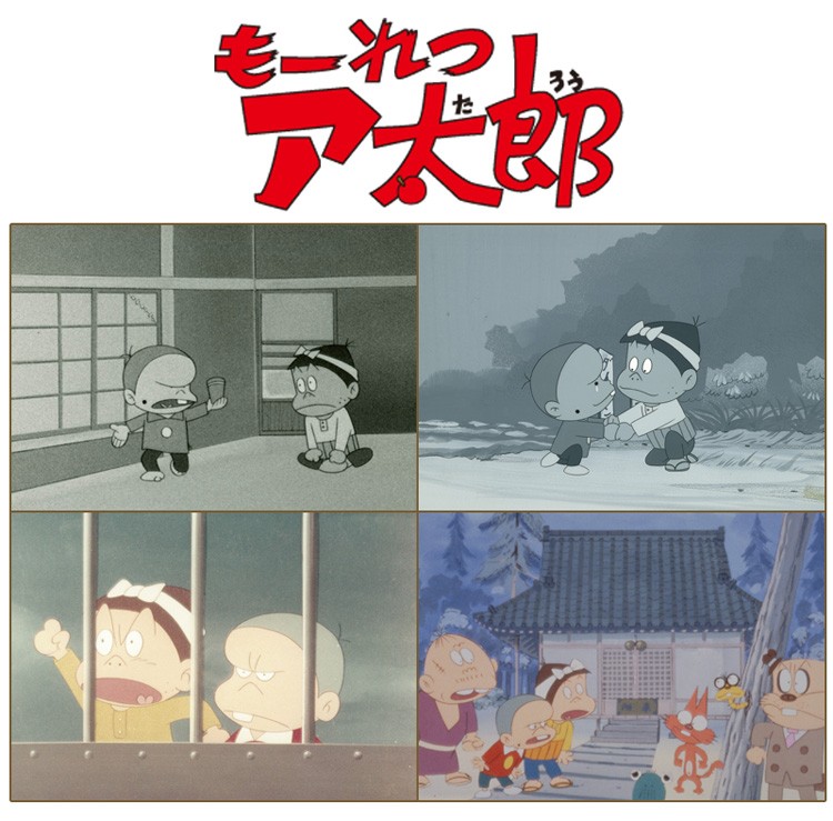 連載開始50周年記念 もーれつア太郎 DVD‐BOX デジタルリマスター版