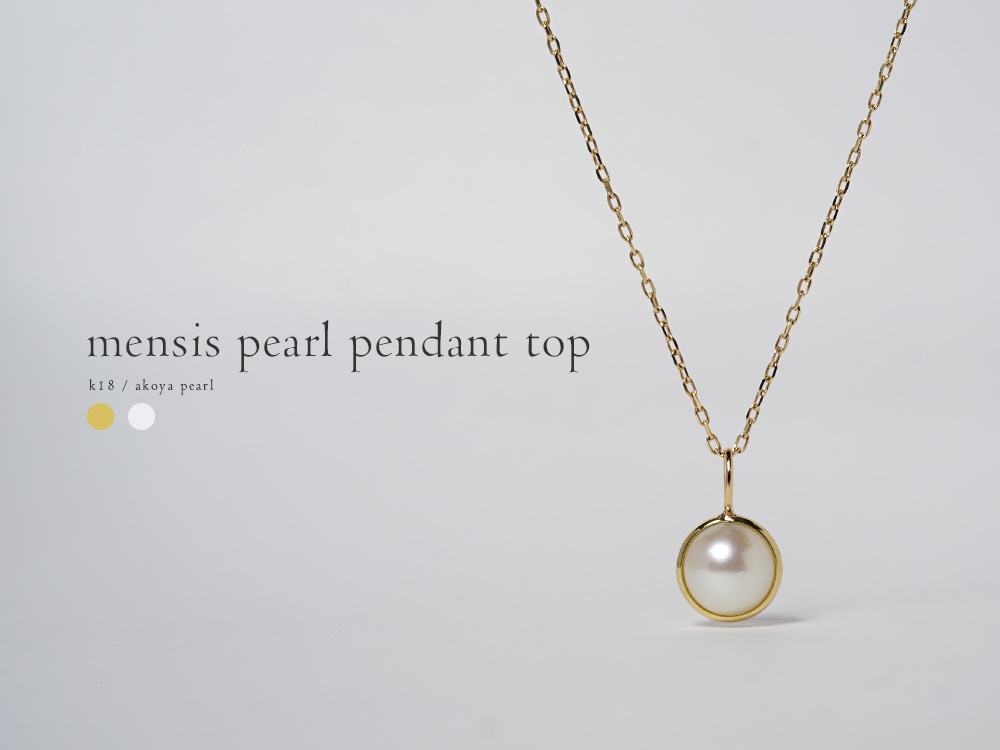 K18 アコヤパール ペンダントトップ メンシス 7mm レディース 女性用