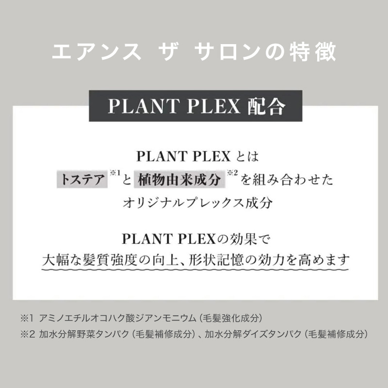 ピアセラボ エアンス ザ サロン モイストマスク 500g 詰替用|EANs 詰