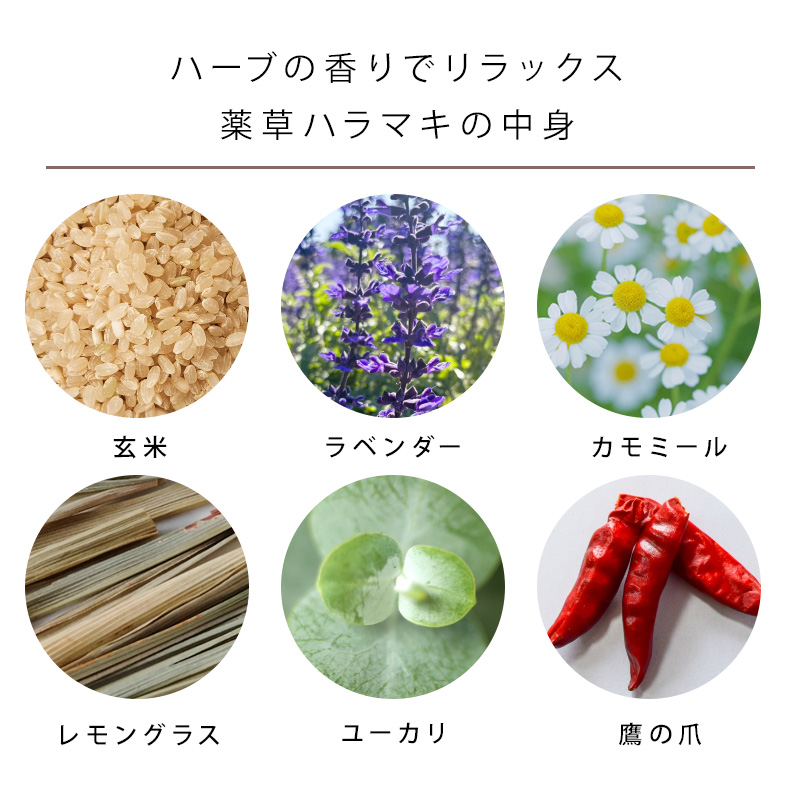 薬草ハラマキ プレミアム|はらまき 腹巻 効果 電子レンジ レンチン 腸