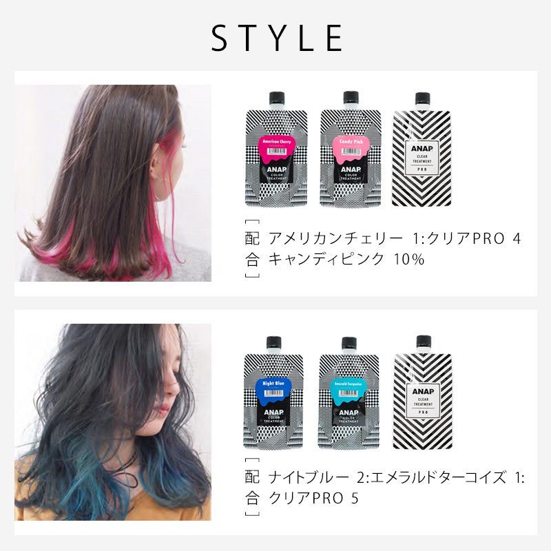 ANAP（アナップ） 香栄化学 カラートリートメント クリア 150g|カラー