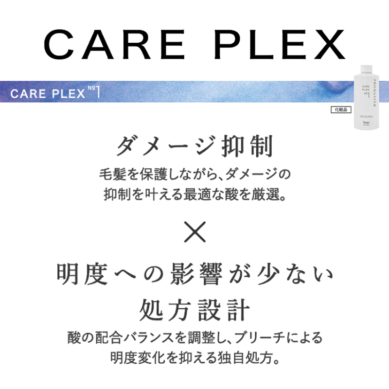 hoyu（ホーユー） プロマスター パワーブリーチ 500g + ケアプレックス