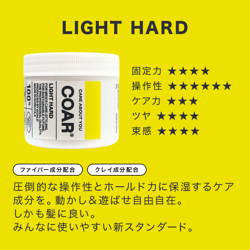 ヘアワックス coar（コスメ、美容、ヘアケア）のおすすめ人気商品一覧