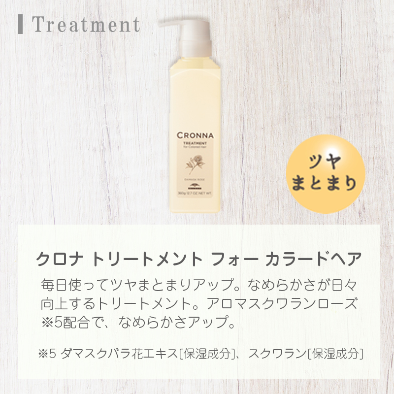 CRONNA ミルボン クロナ シャンプー フォー カラードヘア 1800ml 業務