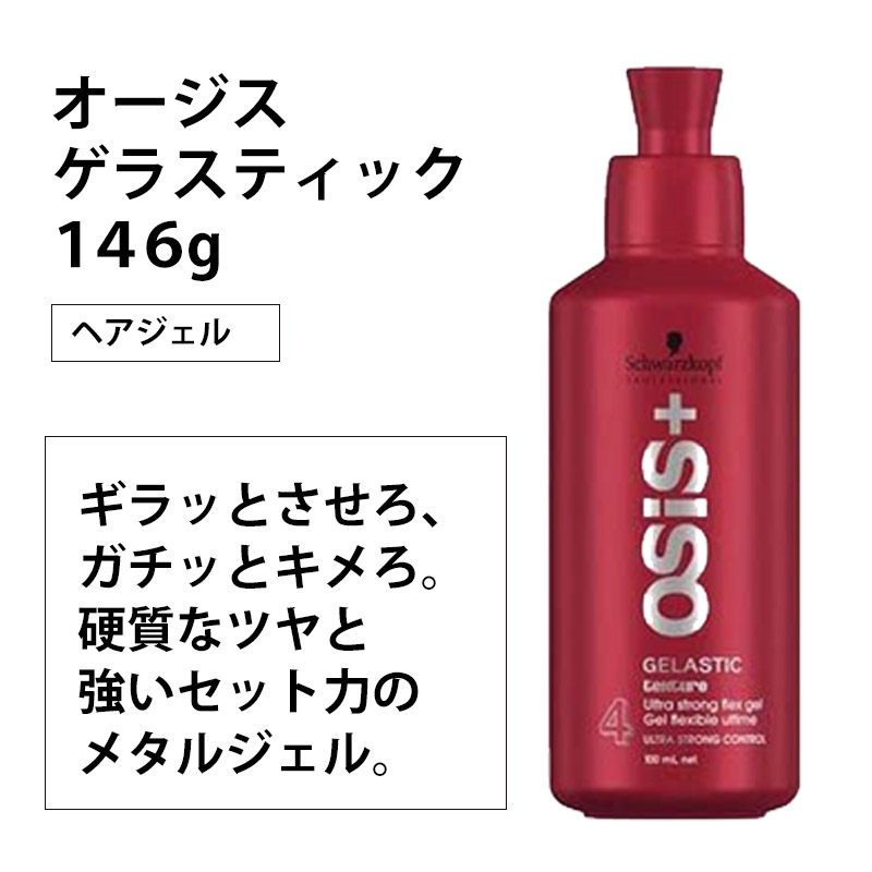 Schwarzkopf PROFESSIONAL（シュワルツコフ プロフェッショナル