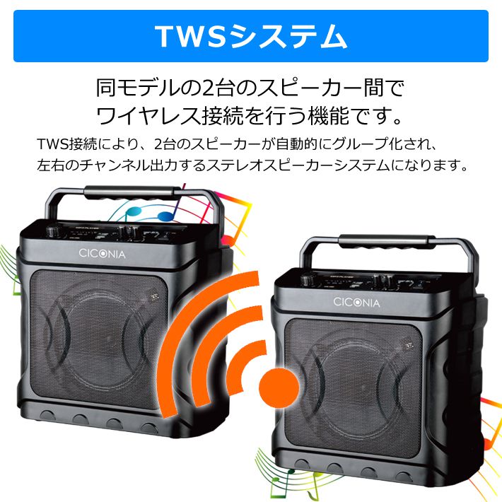 CICONIA デスクトップ スピーカー CDD160A ワイヤレスマイク 2本