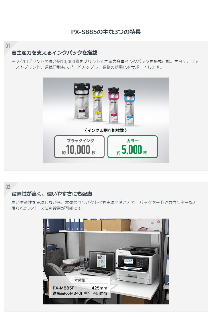 エプソン（EPSON） カラーインクジェットプリンター PX-S885 無線LAN