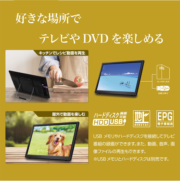 ポータブルテレビ 15.6インチ フルセグ DVD 車載 DVDプレーヤー搭載