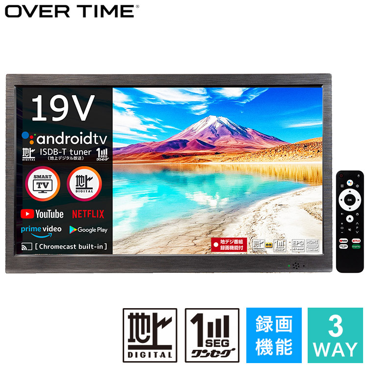 スマートテレビ 19インチ 地デジチューナー搭載 androidスマートTV