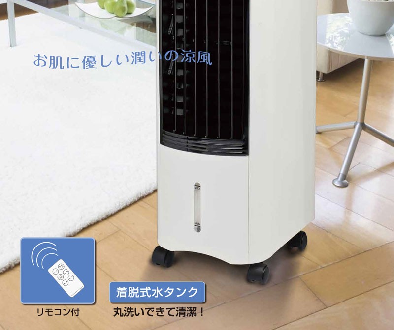 H プラズマイオン冷風扇 MA-662 冷暖房 空調 サーキュレーター YK H