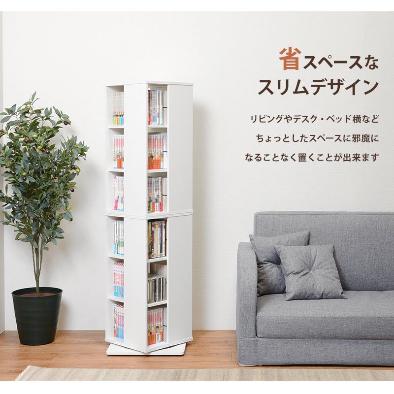 本棚 回転 コミックラック 6段 360度回転 4面 ロータイプ 収納 CD DVD