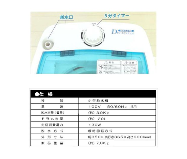 ビーカム 家庭用 小型脱水機 BDS-3.0SBR ドライサイクロン ペット