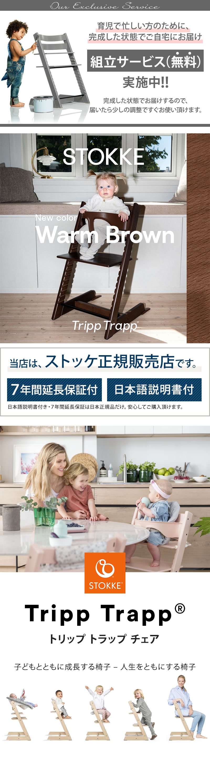 トリップトラップ ストッケ チェア ベビーチェア ハイチェア キッズ