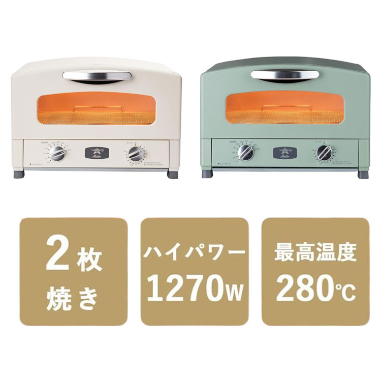 アラジン グラファイトトースター 2枚焼き AET-GS13C トースター