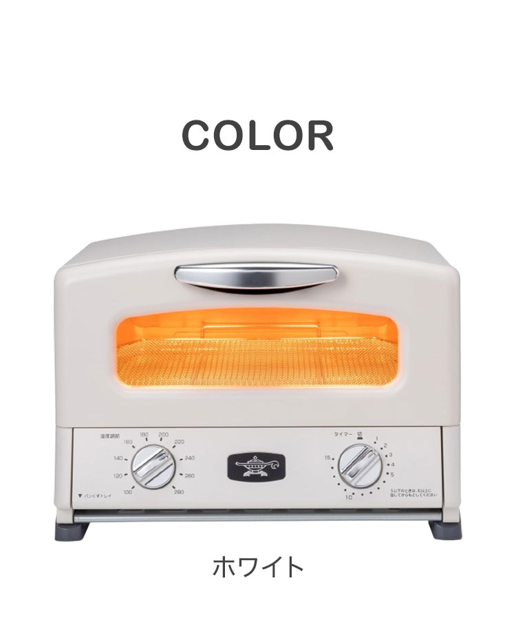 アラジン トースター&グリル 4枚焼き AGT-G13B オーブントースター