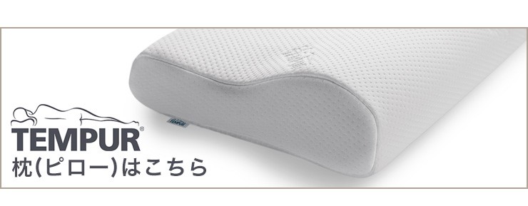 テンピュール フトン TEMPUR フトンデラックス シングル マットレス