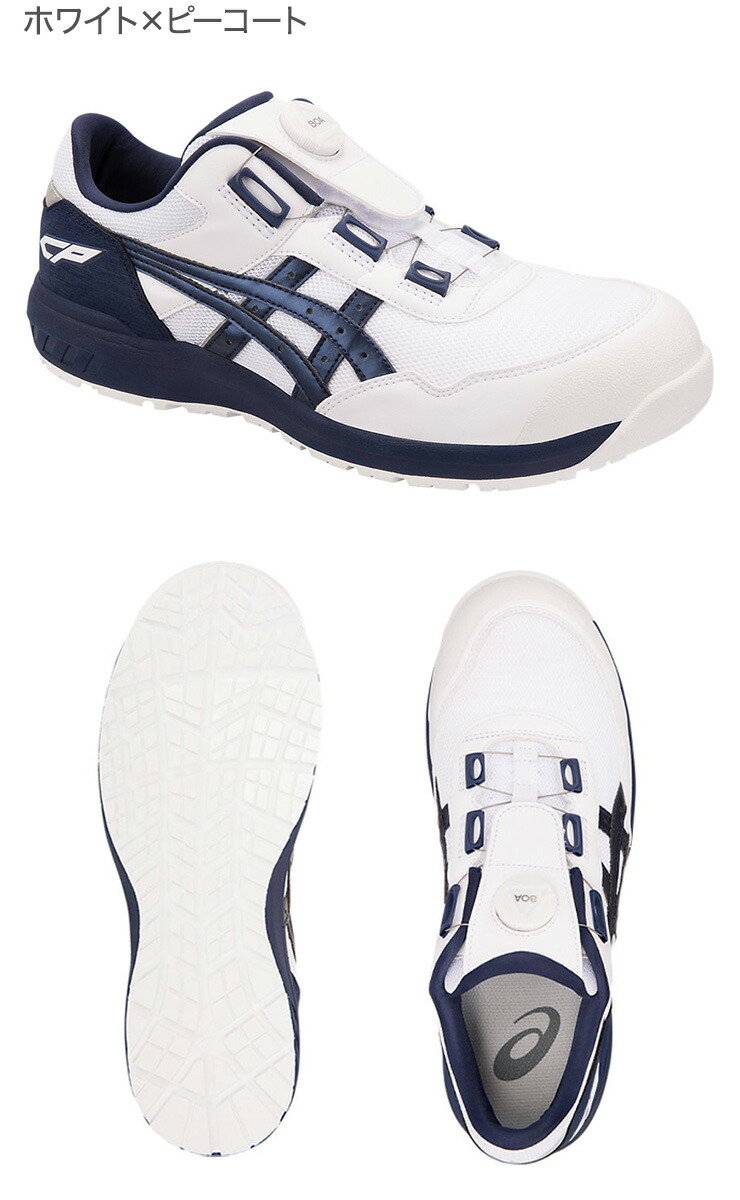 アシックス ワーキングシューズ 作業靴 安全靴 ウィンジョブCP209 LOW