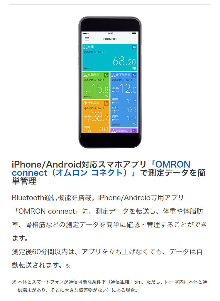 オムロン（OMRON） 体組成計 カラダスキャン HBF-702T 体重計 部位別