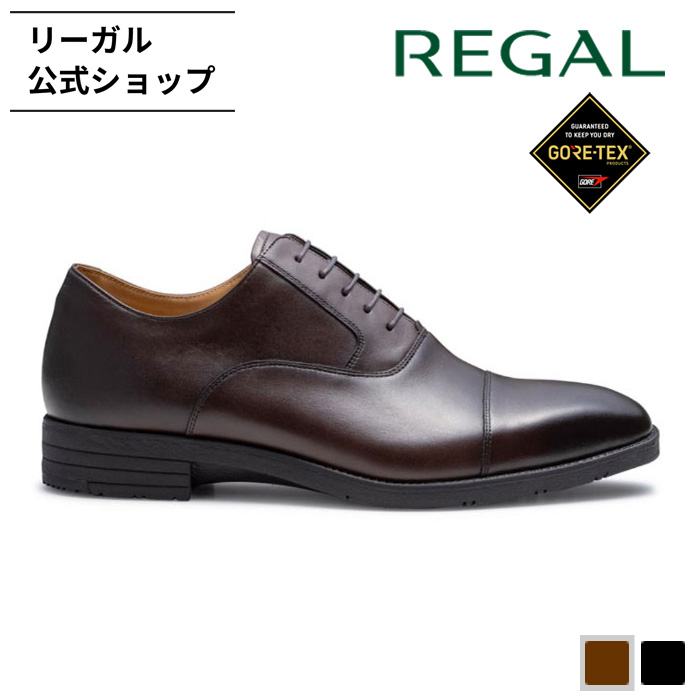 REGAL（リーガル） 公式 REGAL 21BL ストレートチップ GORE-TEX