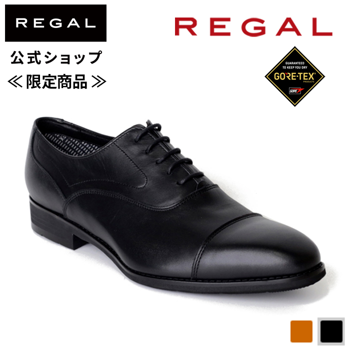 REGAL（リーガル） 公式 公式ショップ限定 REGAL 233S ストレート