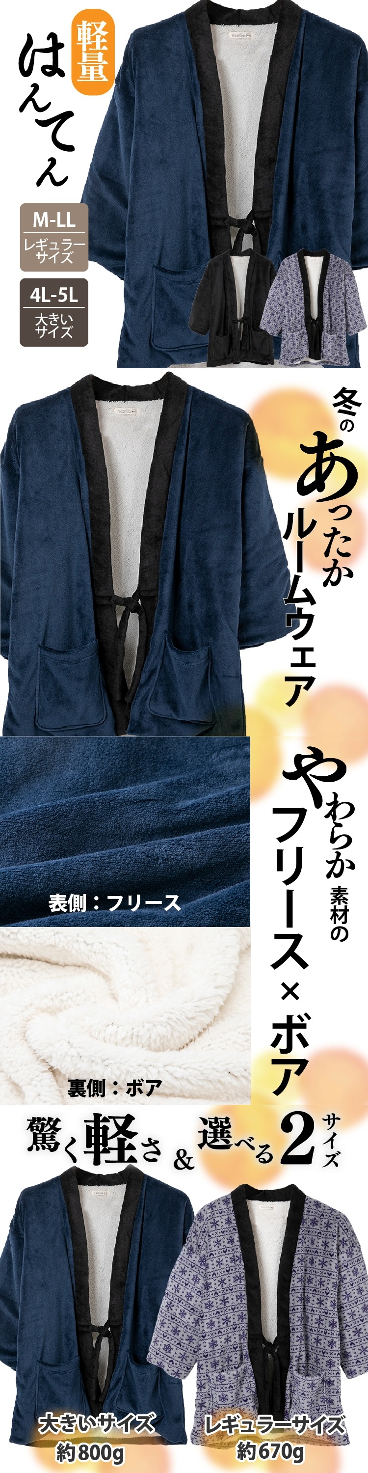 半纏 はんてん メンズ 大きいサイズ ドテラ 着る毛布 裏ボア M L LL 3L