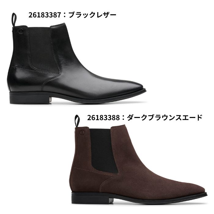 Clarks（クラークス） メンズ ブーツ PAULTON EASY 26183387 26183388
