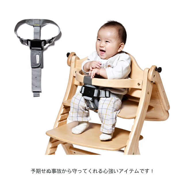 SUKUSUKU（大和屋） セーフティチェアベルト YC-05 すくすくチェア+