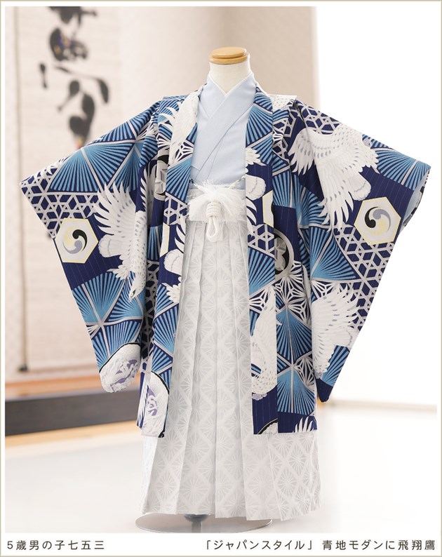 七五三レンタル 5歳 男の子 袴レンタル d5630 子供着物 七草 着物