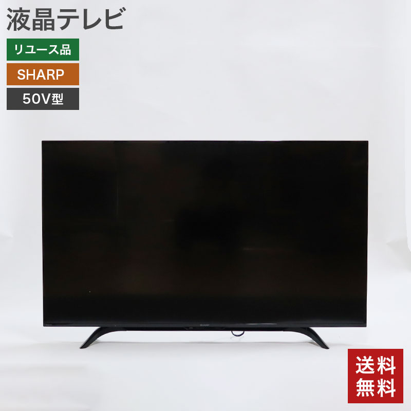 SHARP（シャープ） 【中古】液晶テレビ 50インチ 2018年製 4T-B50AKL