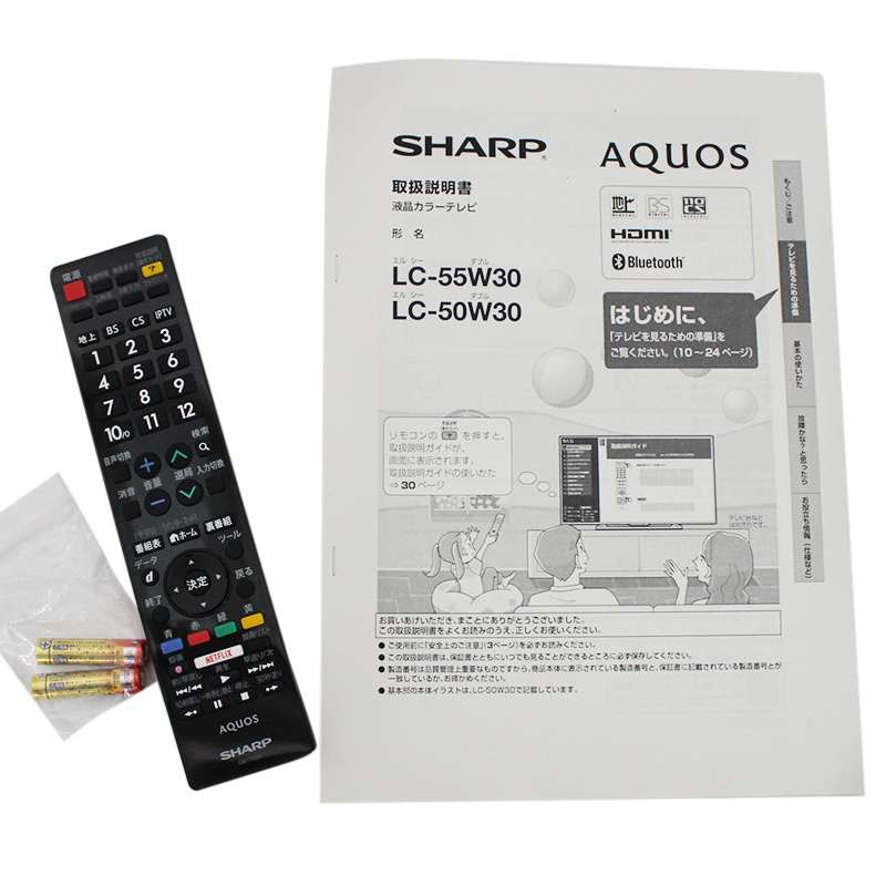 中古 テレビ 50インチ 液晶 SHARP AQUOS 50V型 LC-50W30 LC-50BW30