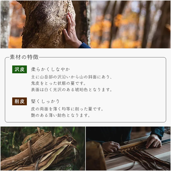 山葡萄バッグ 小菊編み 冬 削皮 約31×H23.5(持ち手12)×底マチ12cm 四季