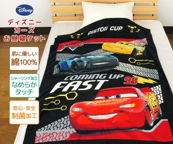 Disney（ディズニー） お昼寝ケット カーズ タオルケット 子供 綿100