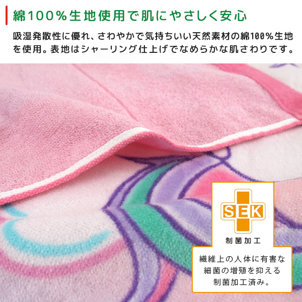 Disney（ディズニー） お昼寝ケット ミニーマウス 85×115cm