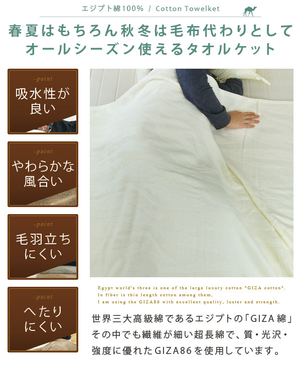 REVEUR タオルケット シングル エジプト綿100％ ゼブラ柄 夏掛け 肌