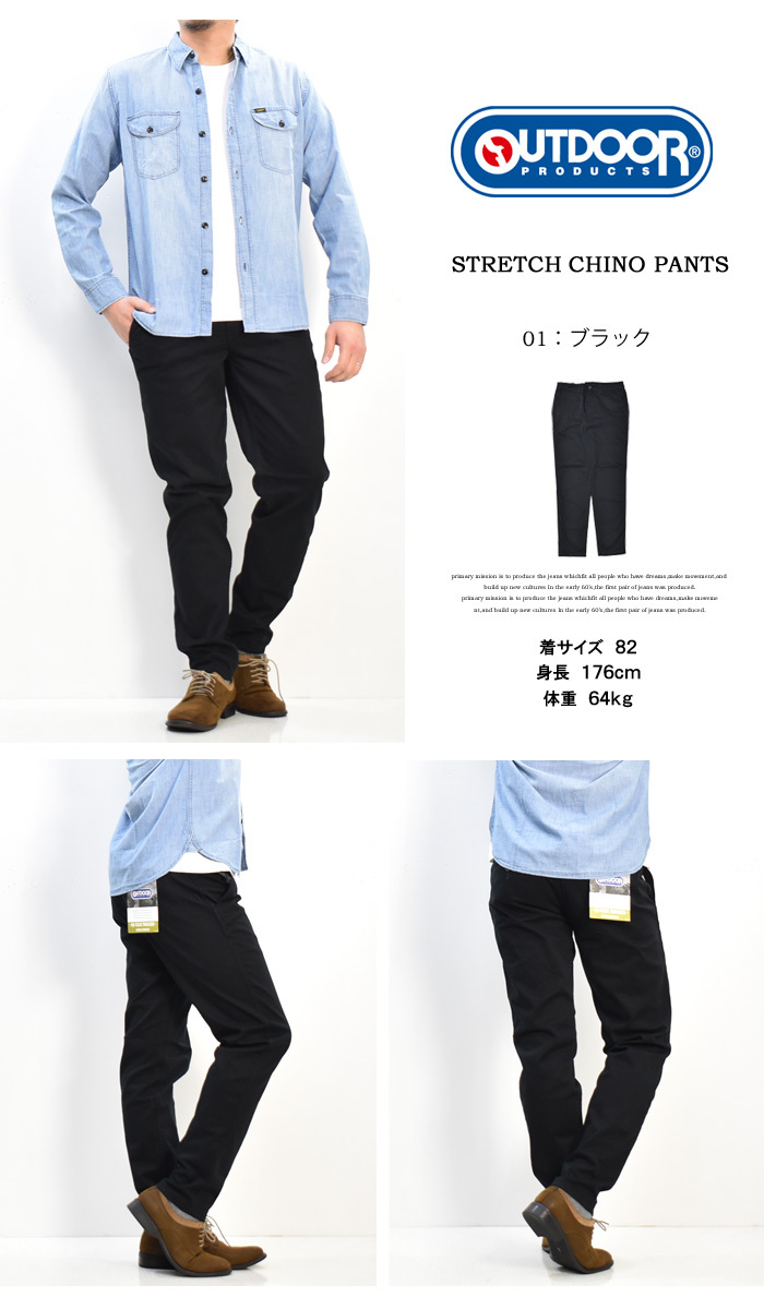 OUTDOOR PRODUCTS（アウトドアプロダクツ） ノータックトラウザー