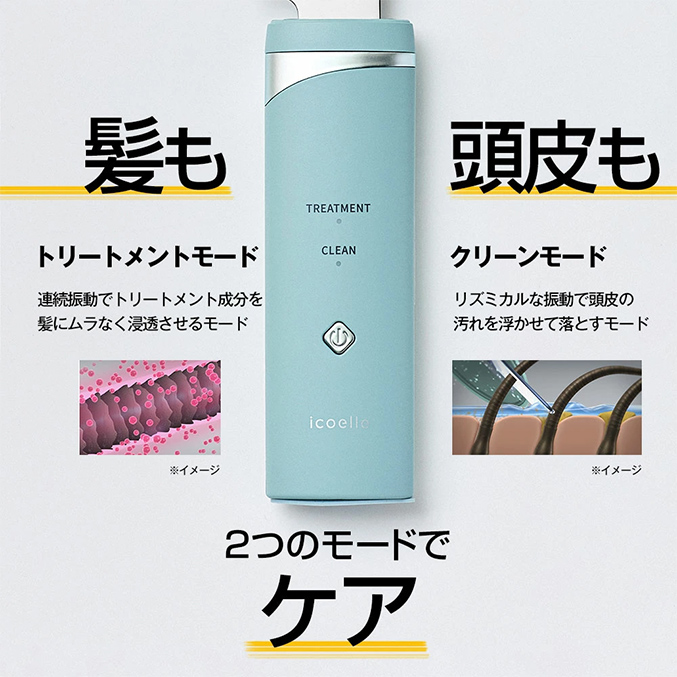 icoelle イコエル超音波リペアコーム ヘアケア 超音波 トリートメント