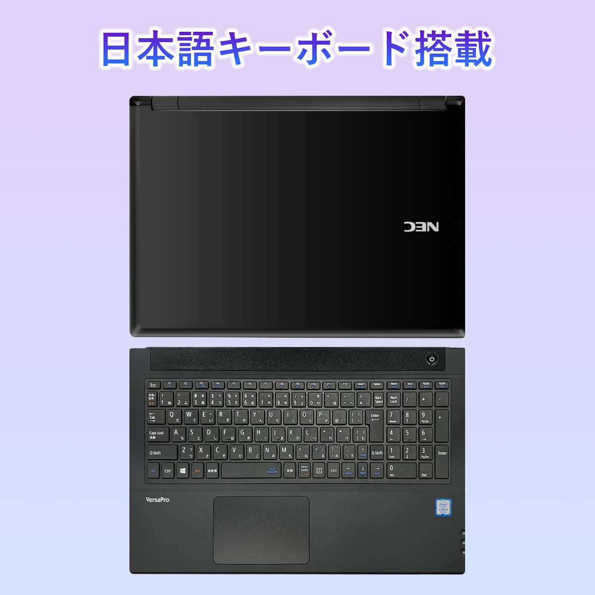 VersaPro ノートパソコン 中古 Windows11 第7世代 Core i5 15.6型 NEC