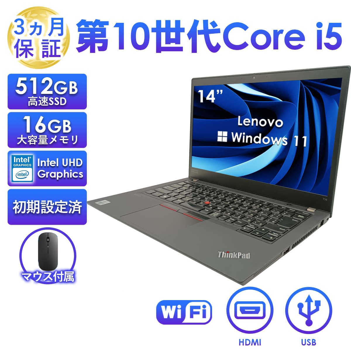 ThinkPad X 2025年6月入荷!!ノートパソコン 中古 14型 Lenovo t14