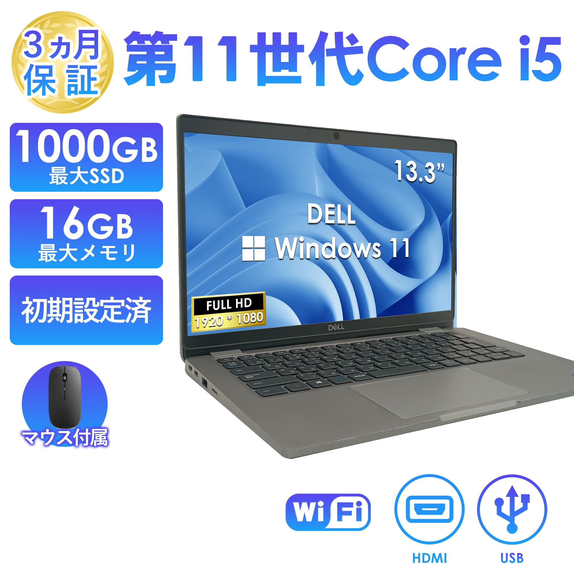 Latitude（Dell） 2025年10月入荷!!ノートパソコン 中古 Office搭載