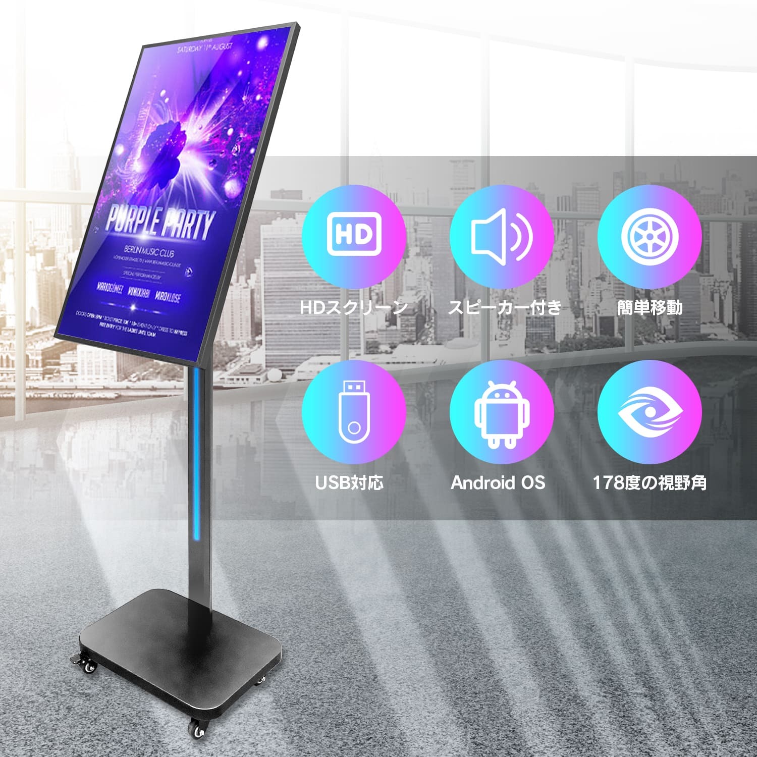 デジタルサイネージ 32インチ 屋外 屋内 電子看板 看板 スピーカー