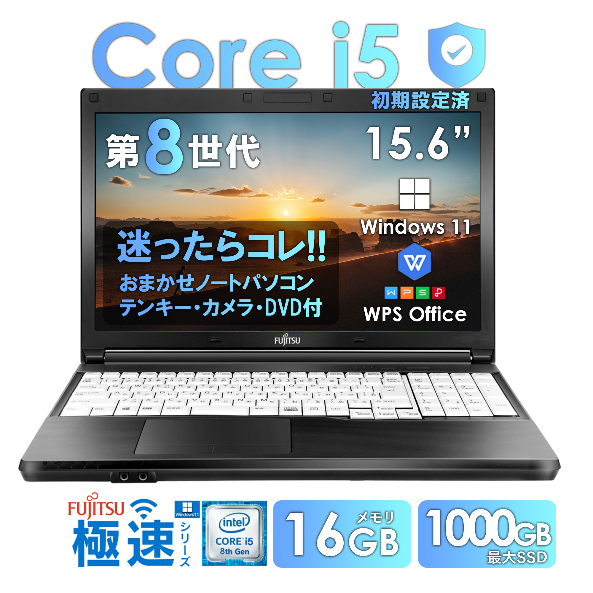 ノートパソコン 中古 本体 おまかせ 東芝 富士通 NEC Office搭載