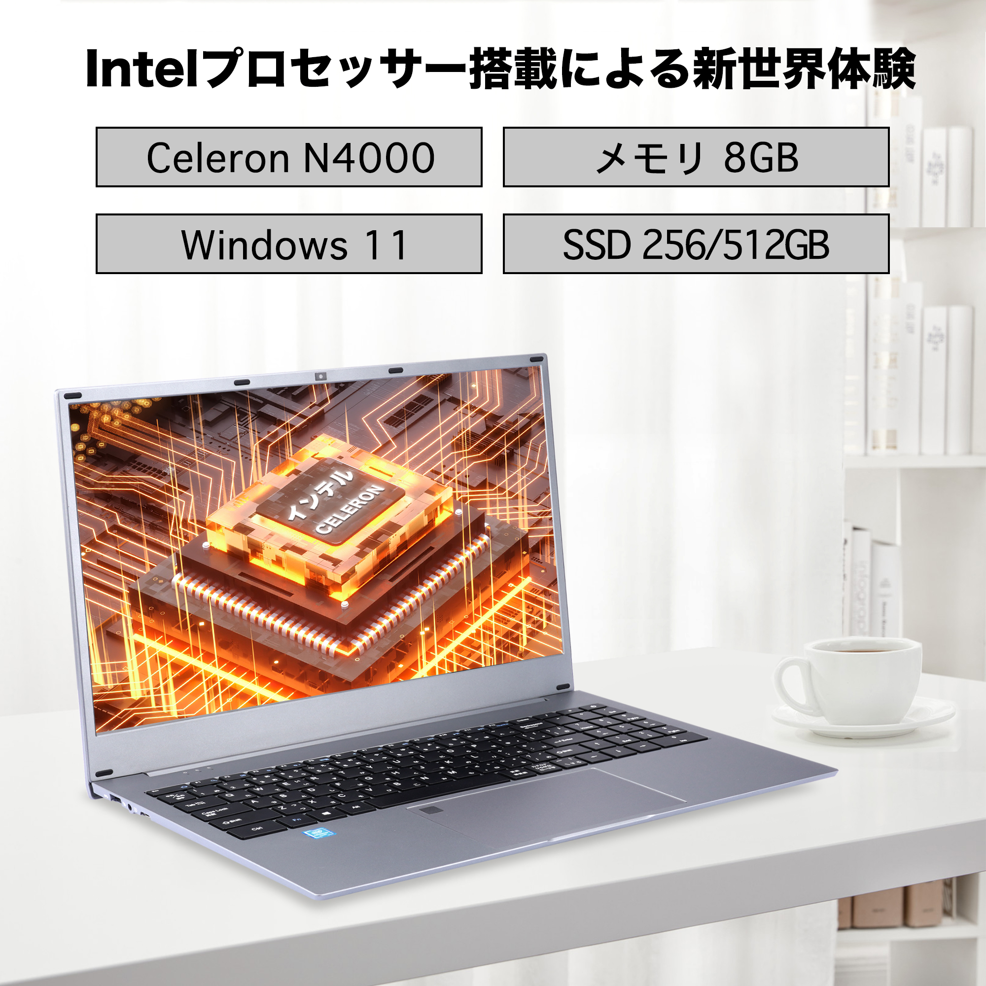 ヤマダモール | ノートパソコン 新品 Office付き Windows11 15.6型