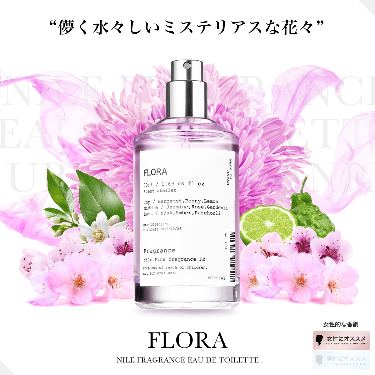 Nile 香水 フレグランス オードトワレ レディース 女性用 50mL 爆買