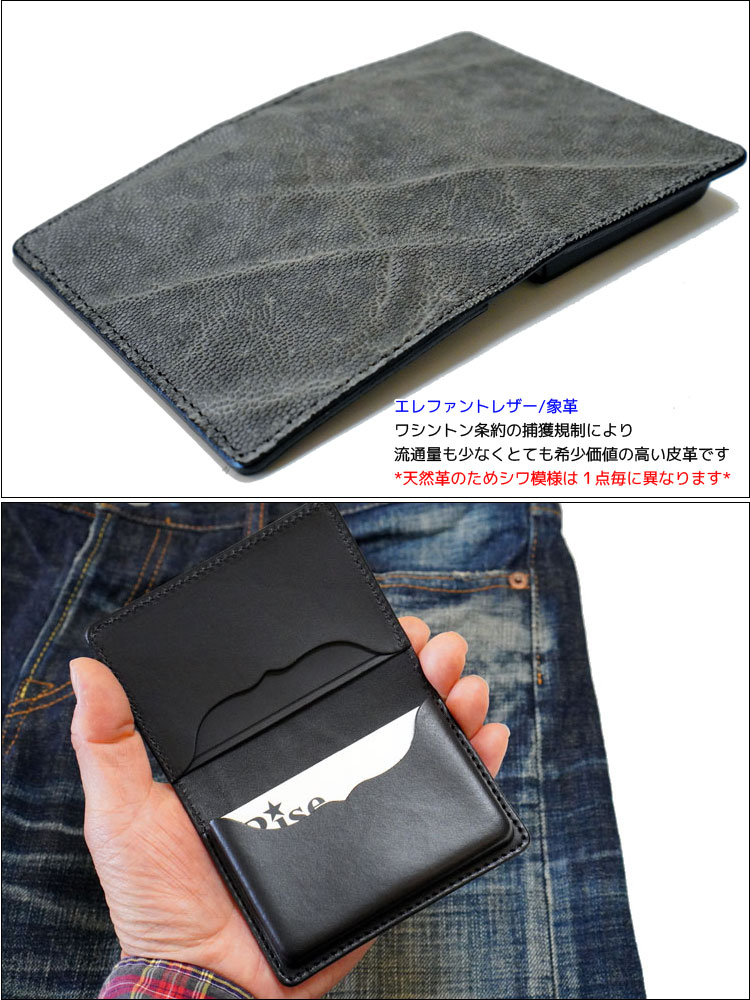 送料無料 FUNNY/ファニー 大容量版 エレファント 象革 名刺入れ カード