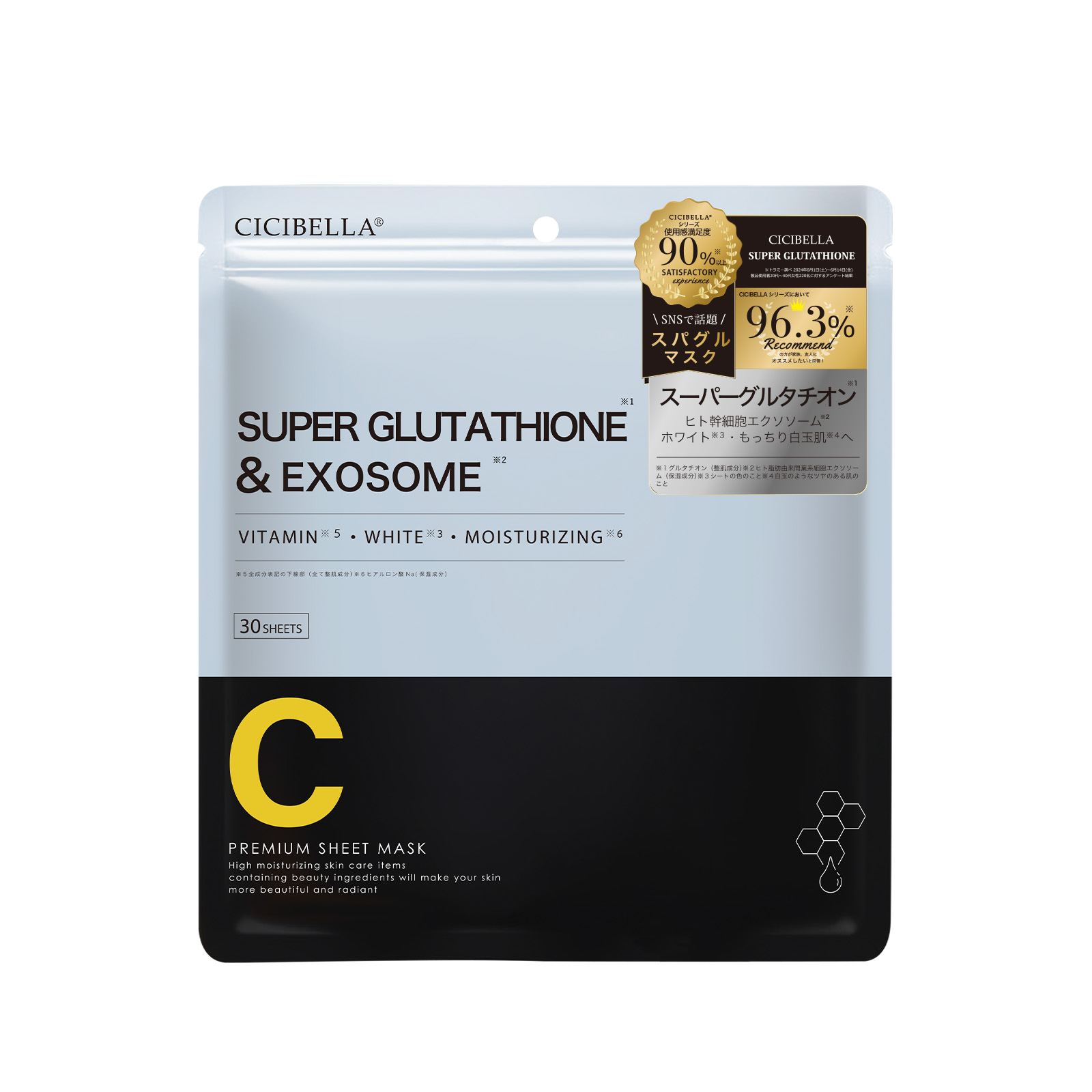 CICIBELLA シートマスク 大容量 30枚 人気 高保湿 グルタチオン