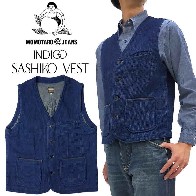 桃太郎ジーンズ（MOMOTARO JEANS） インディゴ刺し子 ベスト 刺子 裏地