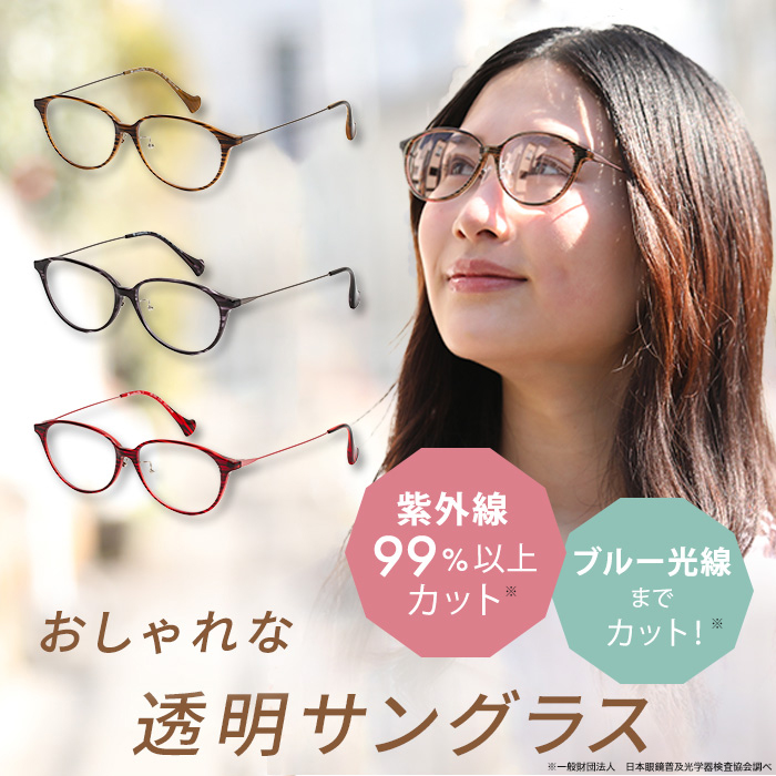アイブレラ クリアノーブル じゅん散歩 テレビ朝日 テレ朝通販
